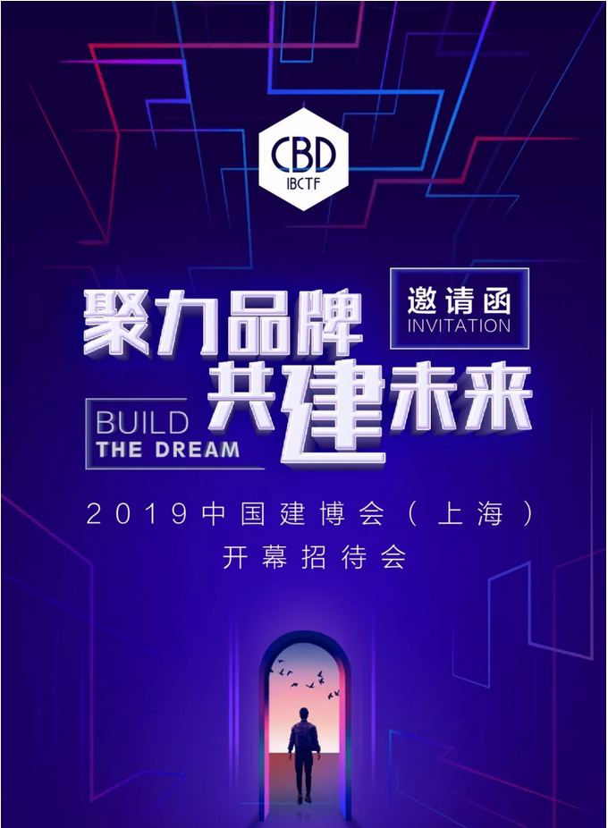 祝賀萬磊 | 上海建博會首日，萬磊獲TOP品牌之譽！
