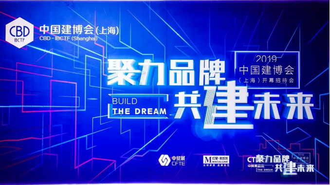 祝賀萬磊 | 上海建博會首日，萬磊獲TOP品牌之譽！