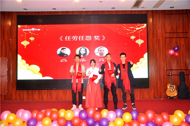萬(wàn)磊人歡聚一堂，只為追逐2020“萬(wàn)磊夢(mèng)”！
