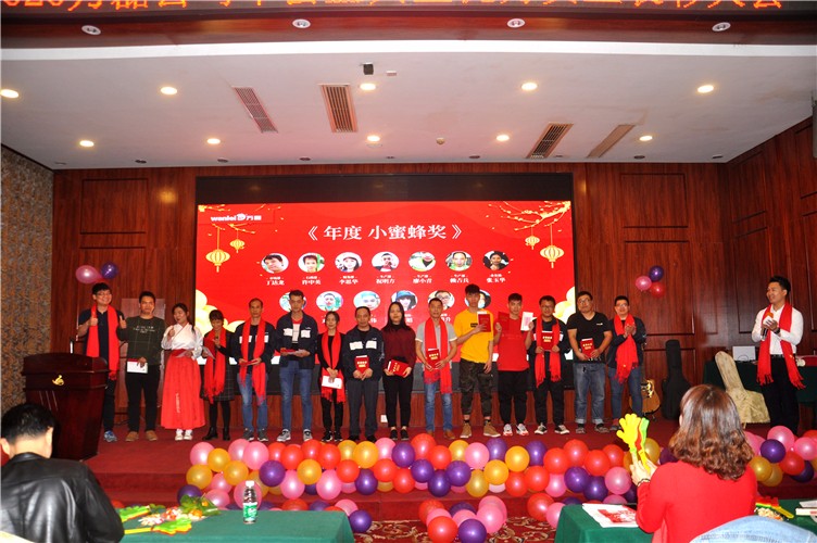 萬(wàn)磊人歡聚一堂，只為追逐2020“萬(wàn)磊夢(mèng)”！