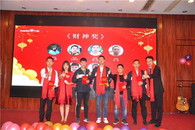 萬(wàn)磊人歡聚一堂，只為追逐2020“萬(wàn)磊夢(mèng)”！