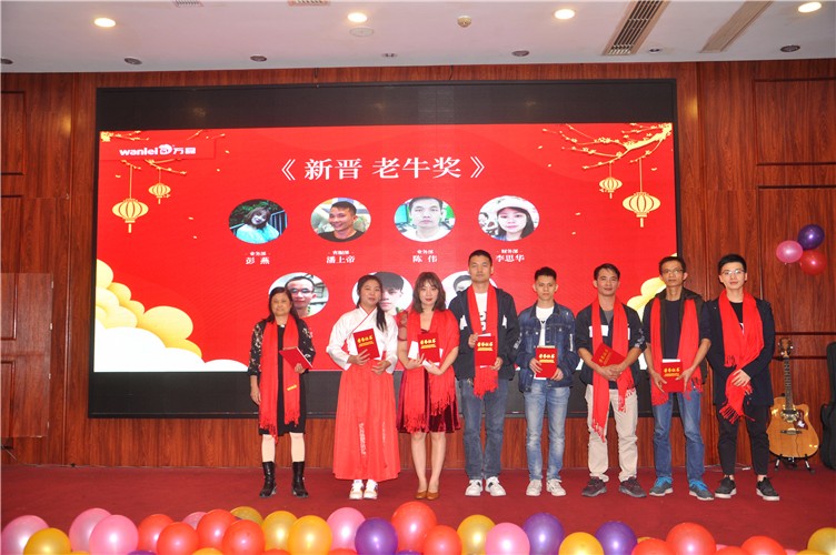 萬(wàn)磊人歡聚一堂，只為追逐2020“萬(wàn)磊夢(mèng)”！