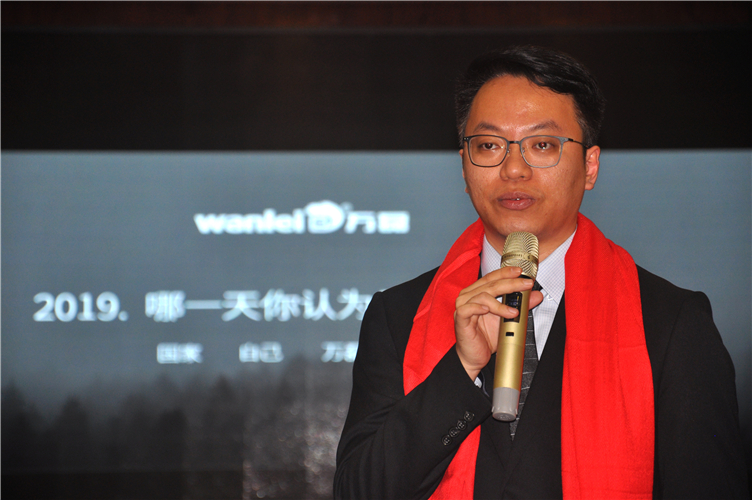 萬(wàn)磊人歡聚一堂，只為追逐2020“萬(wàn)磊夢(mèng)”！