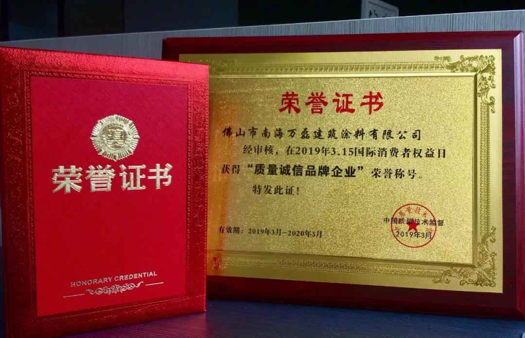 萬磊涂料丨2019年萬磊大事件集錦，最開心的居然是這個...