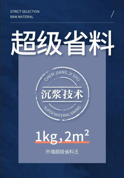 1kg可做2㎡？！外墻涂料的福音——意大利噴砂